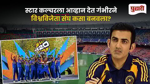 Gautam Gambhir Coaching