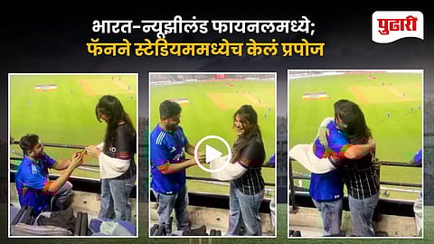 World Cup Proposal Viral Video