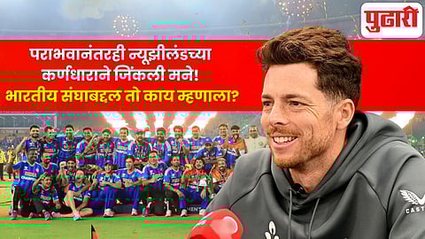 India vs New Zealand