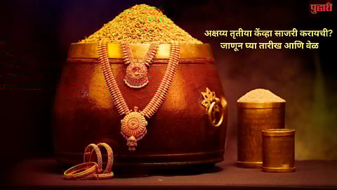 akshaya tritiya 2026 date and shubh muhurat