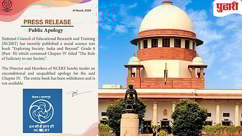 NCERT apology | सुप्रीम कोर्टाच्या दणक्यानंतर 'एनसीईआरटी'ने मागितली 'जाहीर माफी'