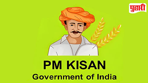 PM Kisan