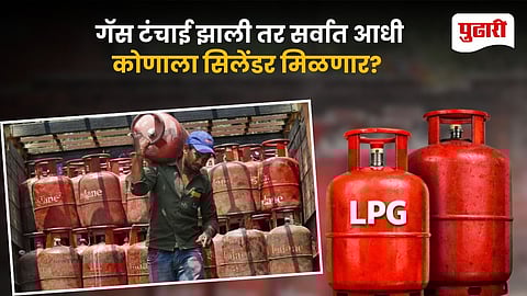 Gas shortage priority list