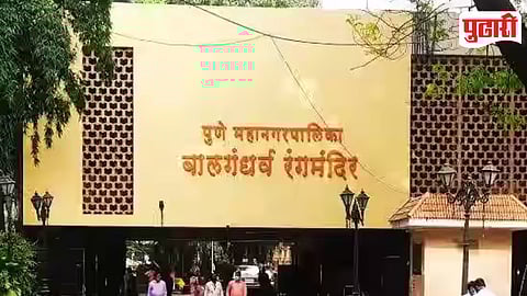 Balgandharva Theatre