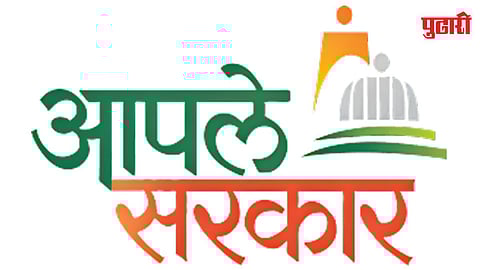 Aaple Sarkar Seva Kendra