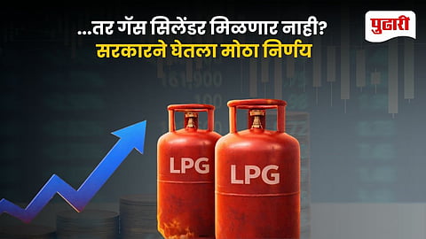 LPG Crisis