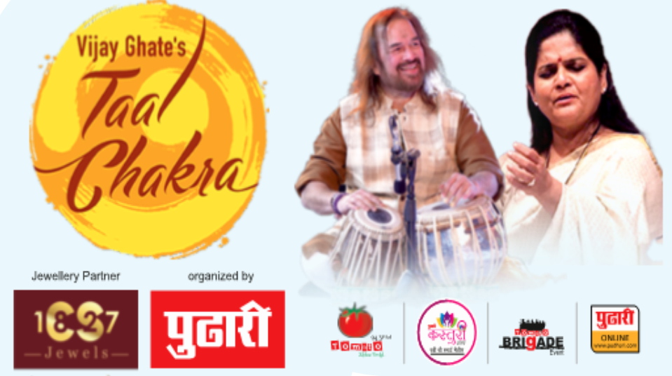 चैत्रपालवी- तालचक्र स्वर-तालांच्या साथीत नृत्य, संगीताची गुढी