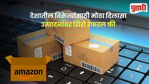 Amazon India Zero Referral Fee