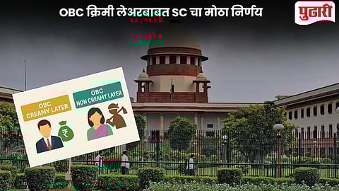 SC On OBC creamy layer
