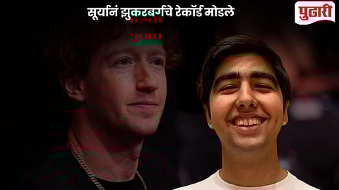 surya midha breaks zuckerberg record