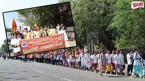 Dhule Vidhyarthi Akrosh Morcha