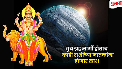 Mercury Transit 2026