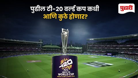 ICC T20 World Cup 2028