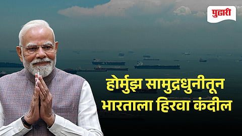 Strait of Hormuz india