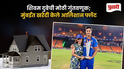 Shivam Dube Flats Mumbai