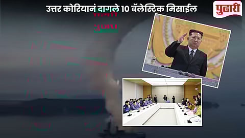 North Korea Fired Missile