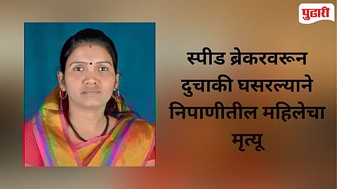 Kagal Hupri road Two-wheeler accident