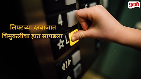 Pimpri Chinchwad Dighi Housing society accidents