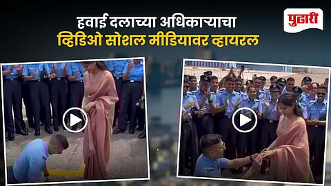 Air Force Proposal Viral Video