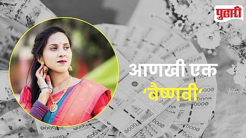 Lonikand Dowry Death