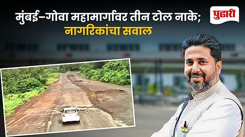 Mumbai Goa Highway Toll