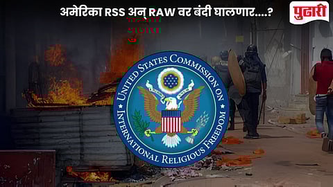 US sanctions on RSS RAW