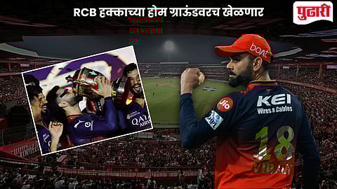 RCB Home Ground IPL 2026