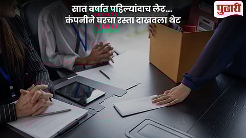 employee fired for being late