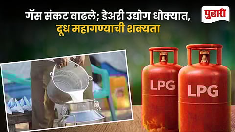 LPG Shortage Milk Price