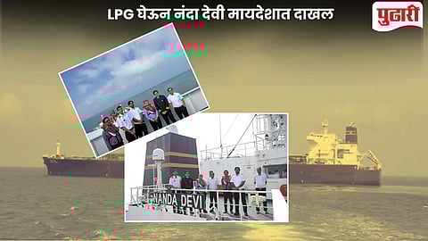 Nanda Devi Indian Gas Tanker Arrived