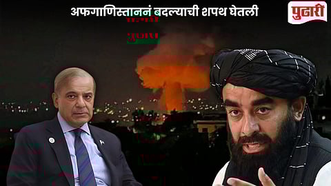 Pakistan Afghanistan Conflict