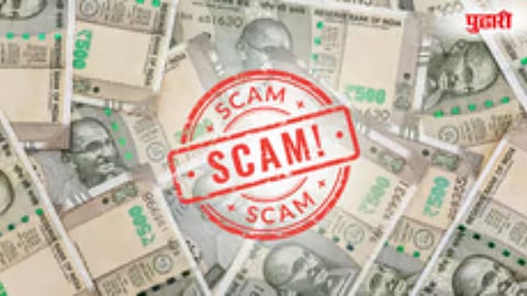Hingoli school scam