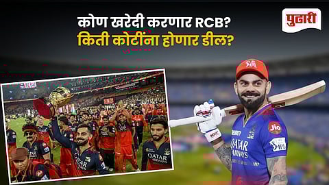 RCB Sale IPL