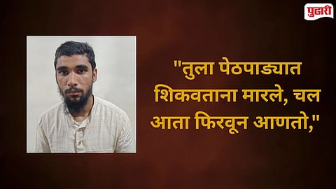 Minor Boy Assault Case