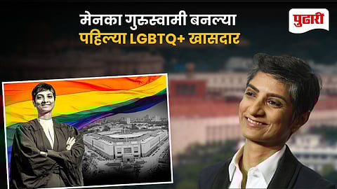 Who Is Menaka Guruswamy