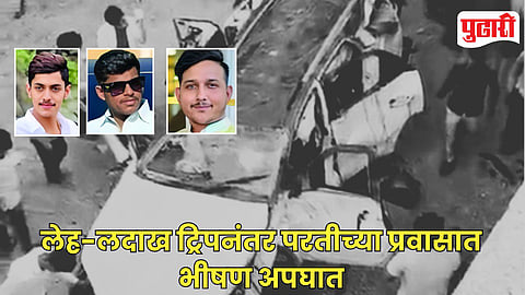 Kota Car Accident
