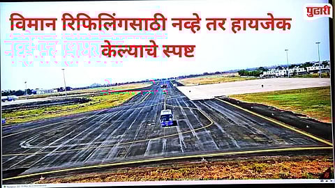 Nagpur ATC Emergency