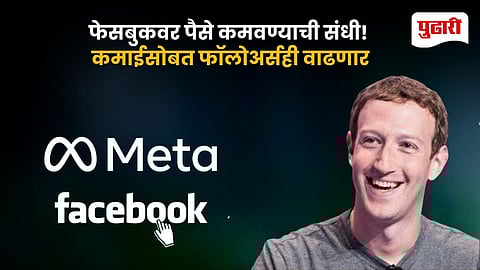 Meta Creator Fast Track Facebook Earnings