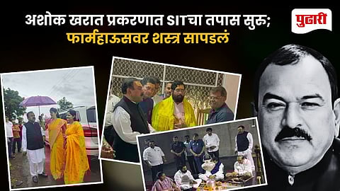 Ashok Kharat Nashik Case SIT Probe