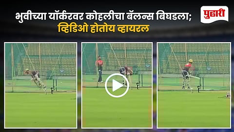 Virat Kohli Video Viral