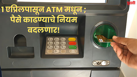 ATM News