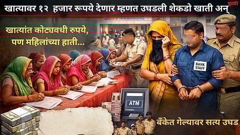 cyber fraudsters open 100 accounts