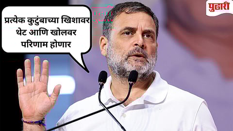 Rahul Gandhi rupee fall : "... हे तर महागाईचे स्पष्ट संकेत" : रुपयाच्या घसरणीवरून राहुल गांधींचा केंद्रावर निशाणा