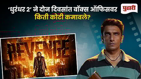 Dhurandhar 2 Box Office Collection