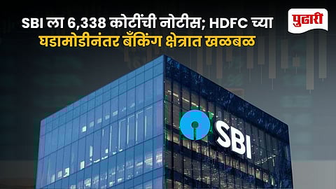 Big Banks Under Spotlight