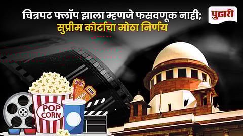 Movie Making Not Cheating Supreme Court