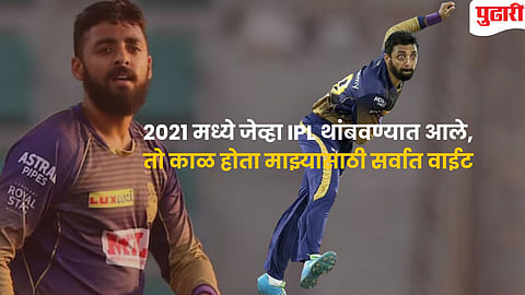 Varun Chakravarthy trolling