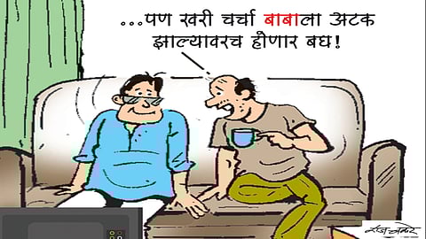 चाणक्याबाईची नीती...!