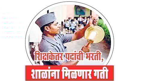 Teacher Recruitment |