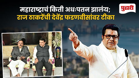 Raj Thackeray Ashok Kharat Case